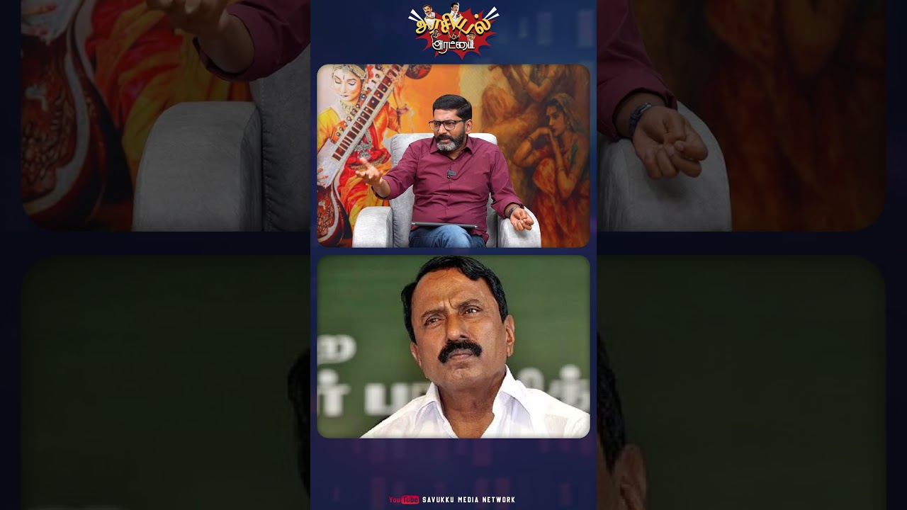 Sengottaiyan - udhayachandran | #savukkushankar #savukkumedia