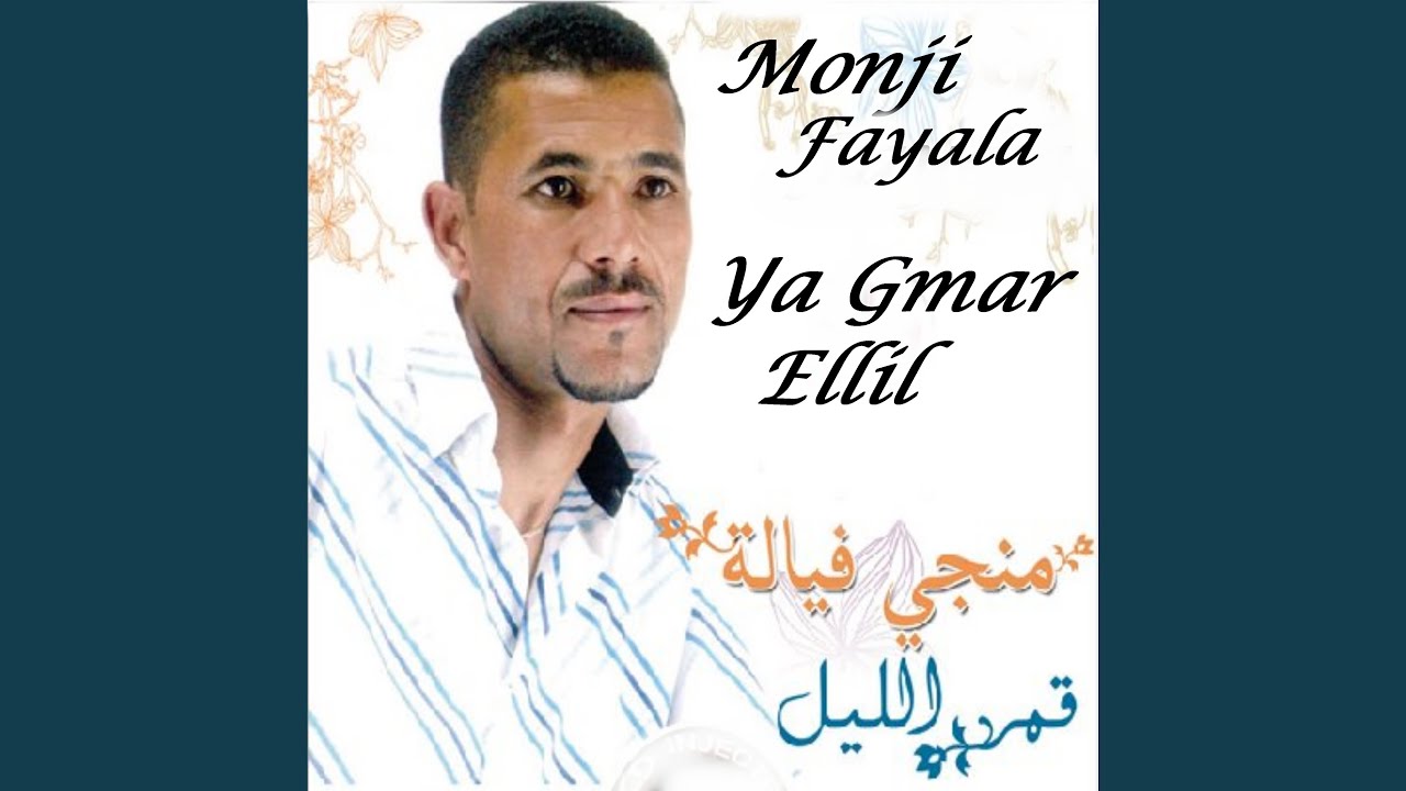 Ya 3ini Nouhi.