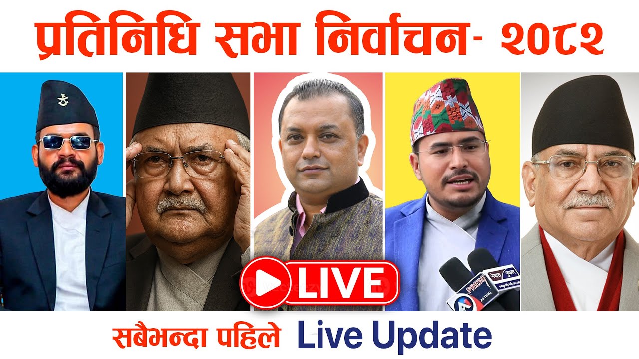 Election Live Update 2082: Live Vote Count | प्रतिनिधि सभा निर्वाचन 2082 | मत गणना