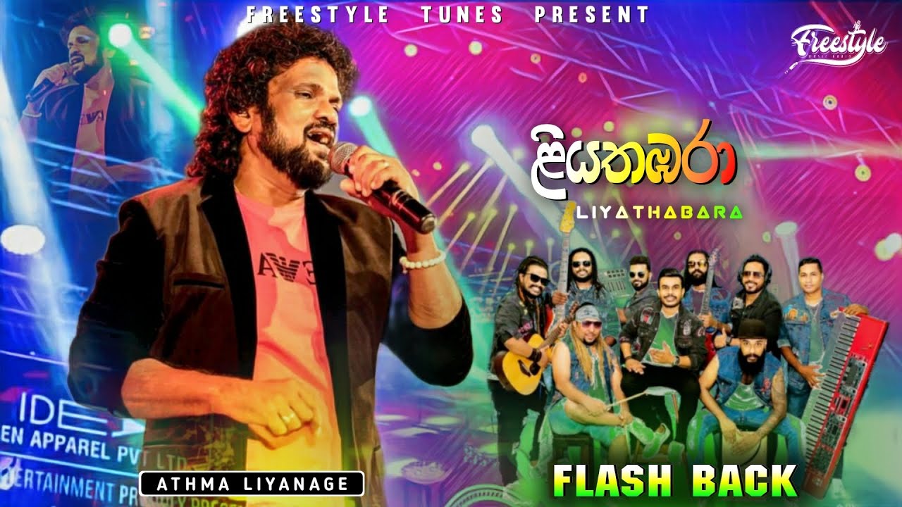 Liyathabara | ළියතඹරා | Aathma Liyanage | Flash Back | 2024 Live Show With Flash Back Backing Hits