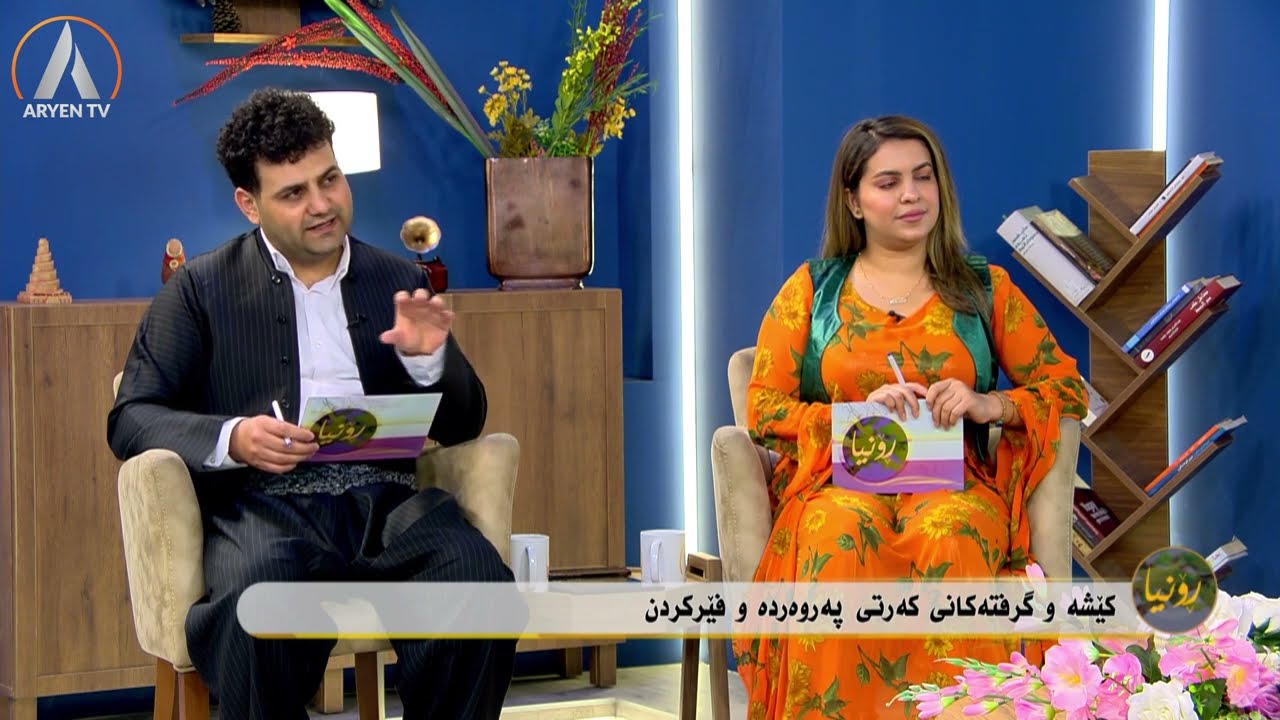 سیستەمی پەروەردە و فێرکردن لە هەرێمی کوردستاندا