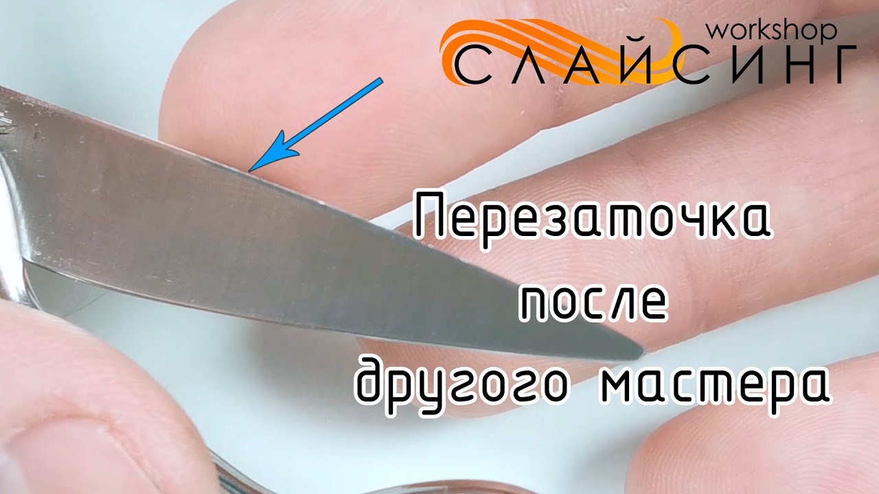 Заточка ножниц MIZUTANI 5,5