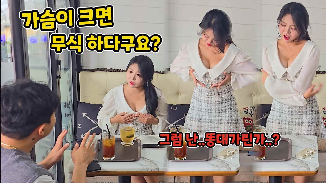 S대 나온 여자의 슴부심