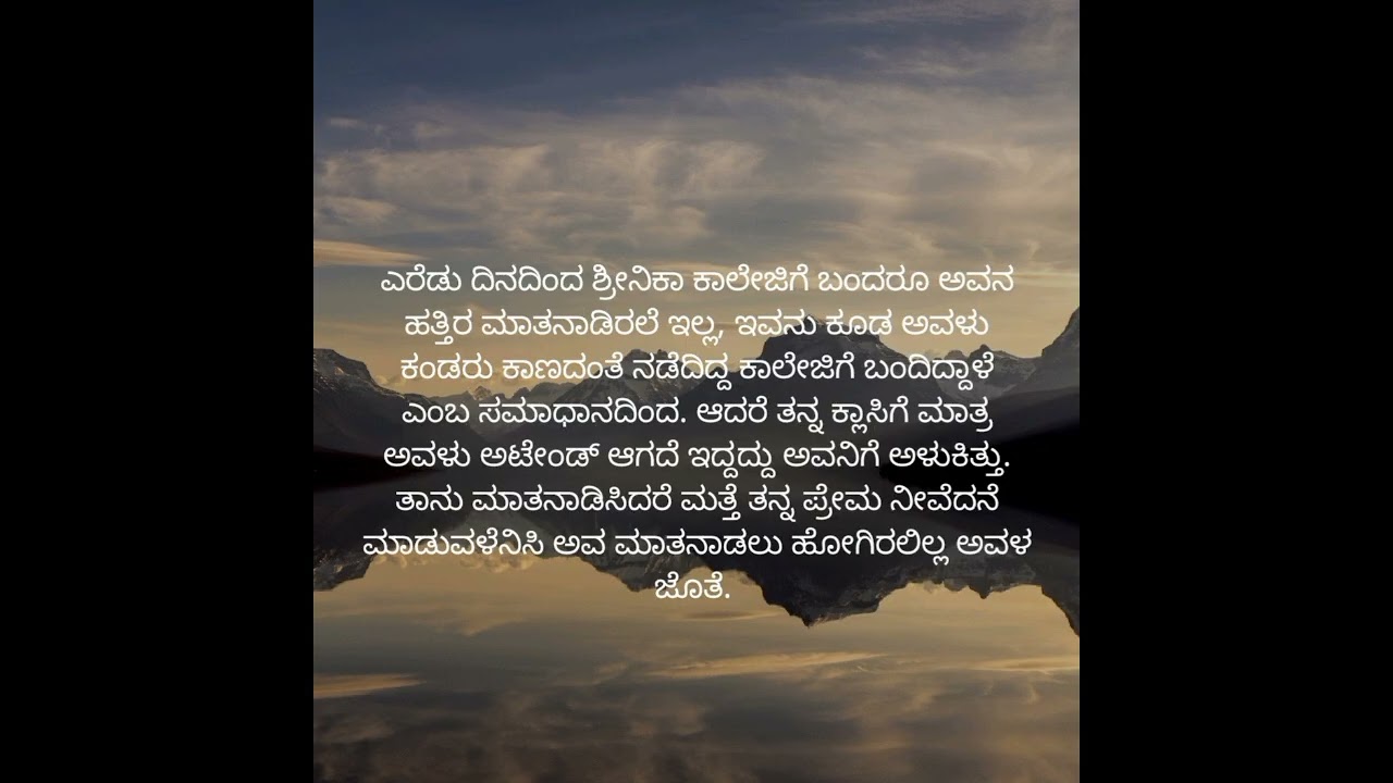 Episode - 14  ಶ್ರೀನಿಕಾಳ ಕಾಡುವ ಪ್ರೀತಿ , ಕೃಷ್ಣ  ಕಾಯುತ್ತಿರುವ ಪ್ರೀತಿ. 🖤🤍🖤 ಈ ಸಮಯ ಕೊನೆಯಾಗುವುದರಲ್ಲಿದೆ.