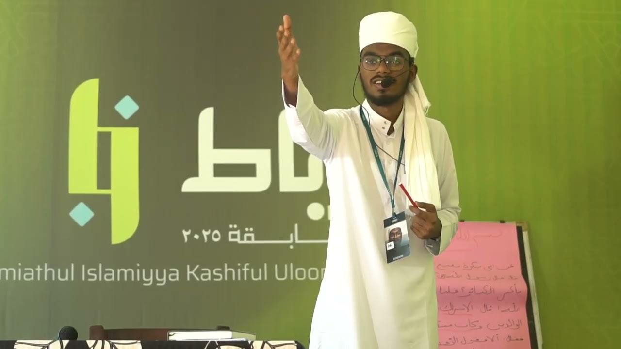 262 Hadees Class | Jamia Ibnu Masood