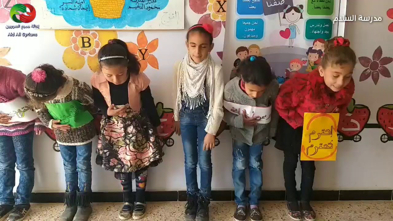 الاحترام