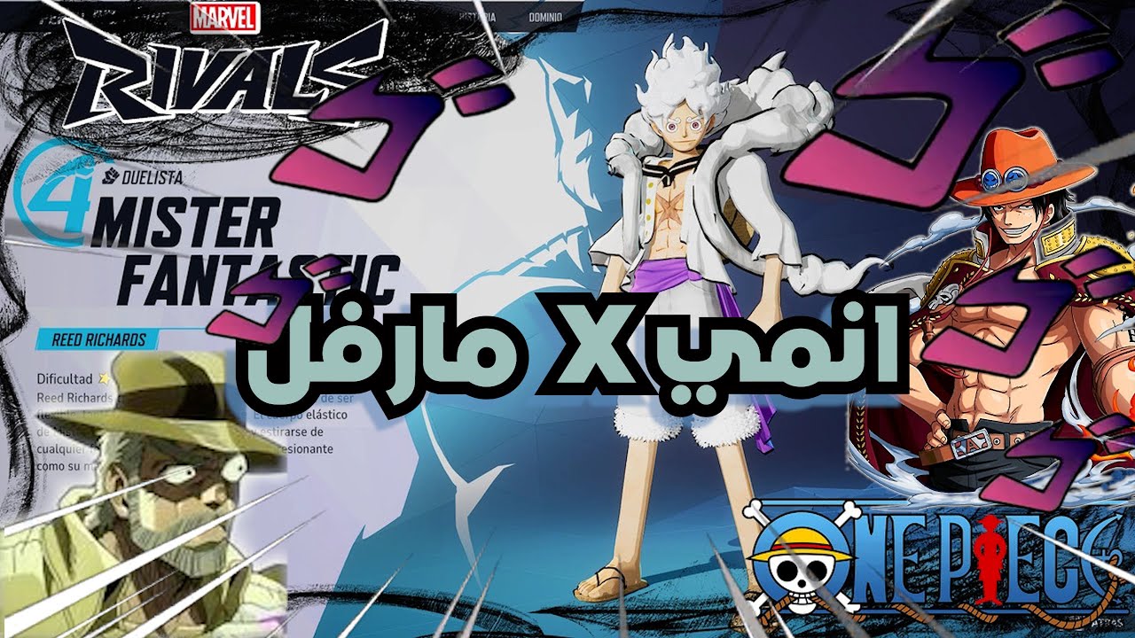 مارفل بشخصيات انمي