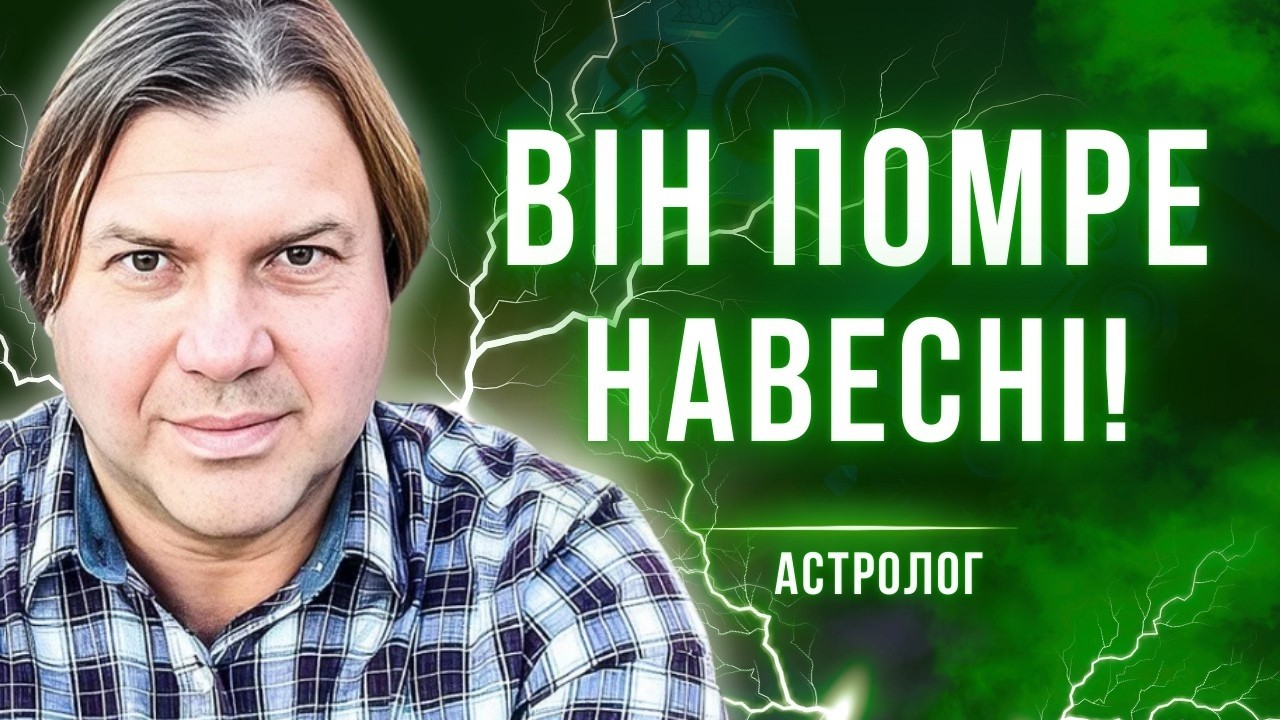 Україна на порозі змін  Ситуація на фронті, небезпечні дати та політичні сигнали! Влад Росс