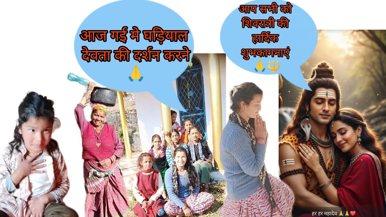 आप सभी लोगों को शिव रात्री की हार्दिक शुभकामनाएं 🙏 please subscribe me youtube channel 