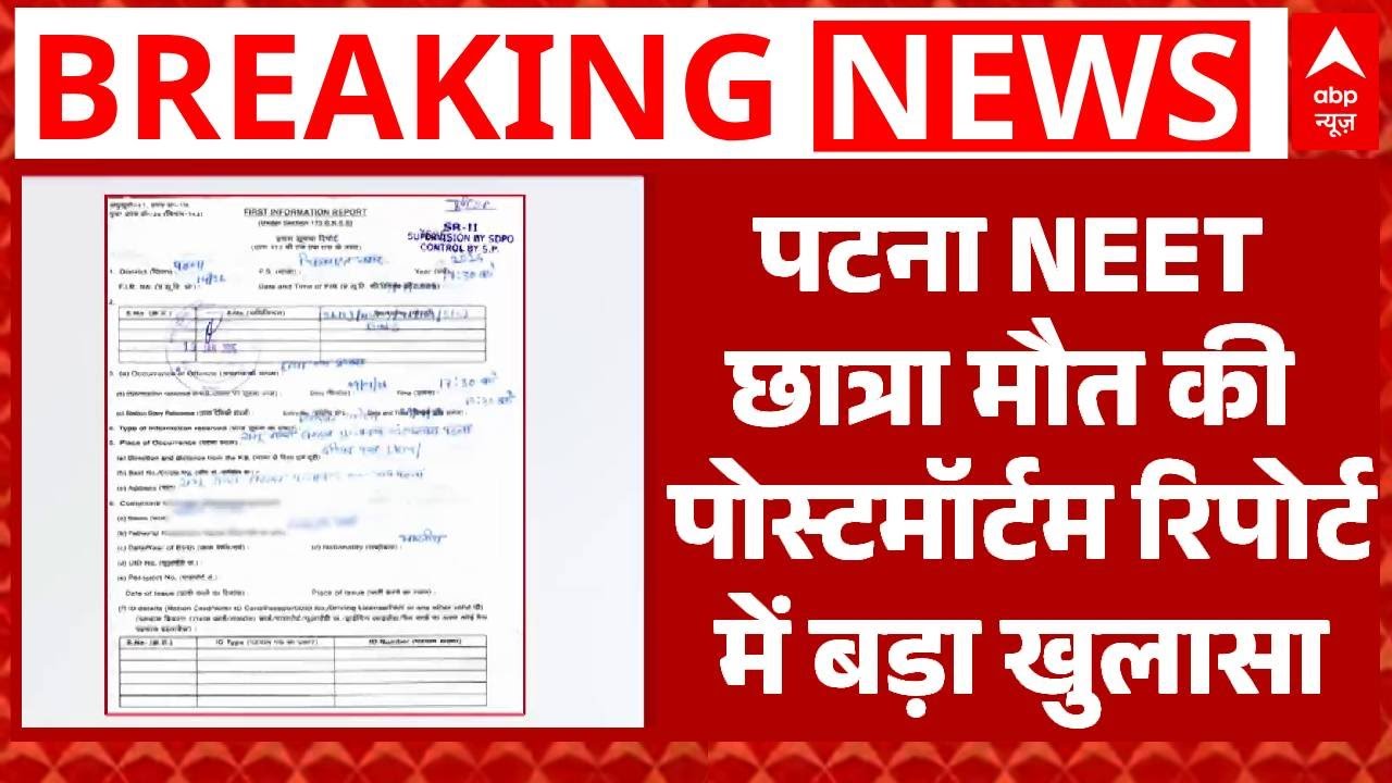 Chitra Tripathi: NEET छात्रा का गुनहगार कौन? Postmartam Report में सामने आया चौंकाने वाला मोड़