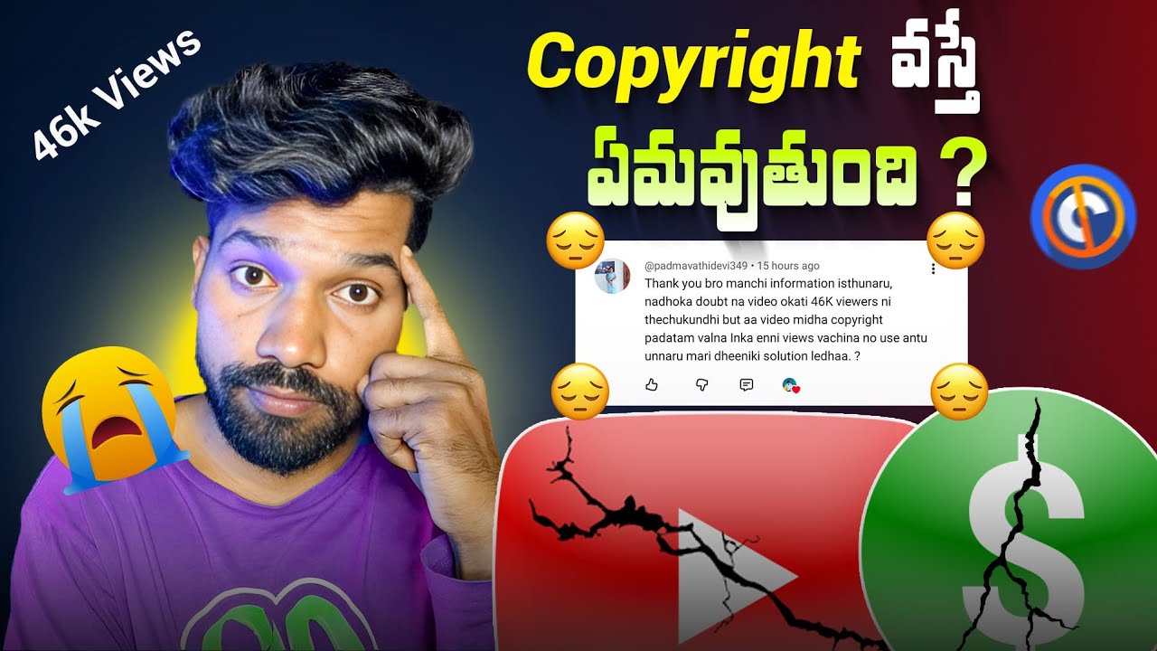 ©️ Copyright వస్తే ఏంచేయాలి ? Copyright పడితే ఎన్ని Views వచ్చినా use ఉండదా ? Youtube copyright 