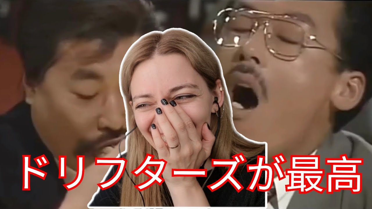 【海外の反応】ドリフターズ＆志村けんの「わさび＆下着泥棒」に爆笑と衝撃！🤣