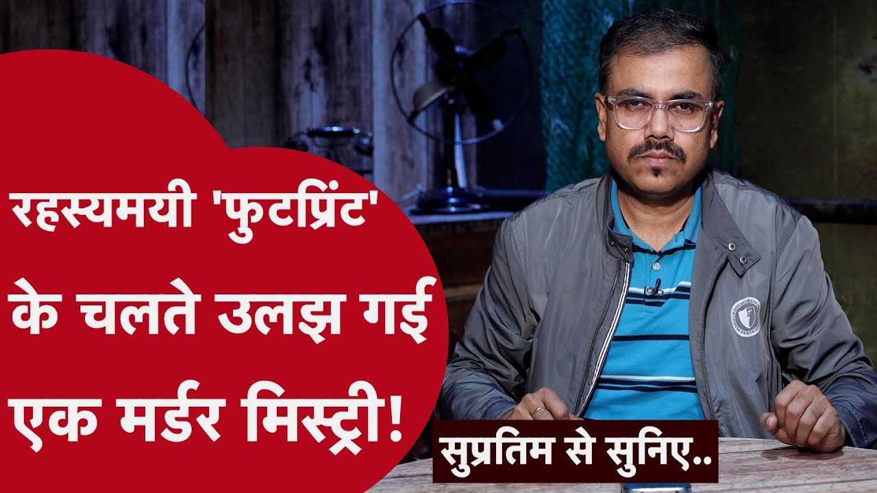 क़त्ल के लिए लोग हथियार ख़रीदते हैं, उसने जूते ख़रीदे