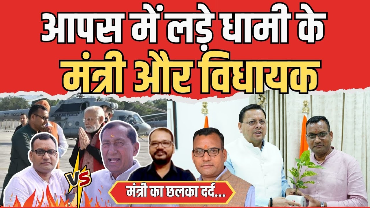 Interview : हलिया का बेटा बना मंत्री, नहीं पचा पा रहे विधायक...I K 24 NEWS I