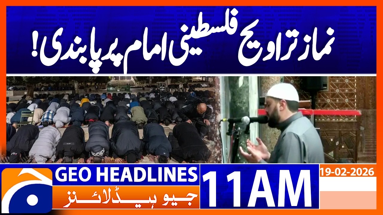Palestinian Imam Barred from Leading Taraweeh at Al‑Aqsa | Ramadan | Geo News 11AM Headlines 19 Feb