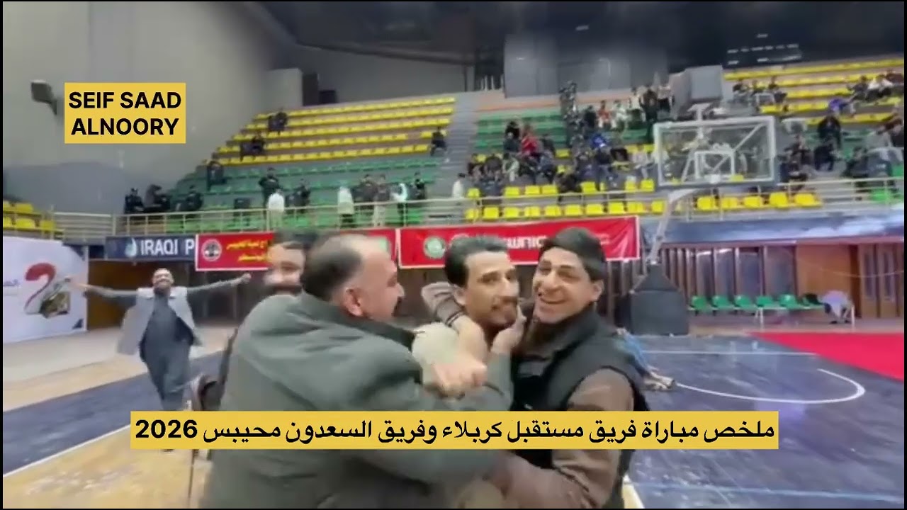 ملخص مباراة مستقبل كربلاء والسعدون محيبس 2026 #سيف_سعد_النوري 