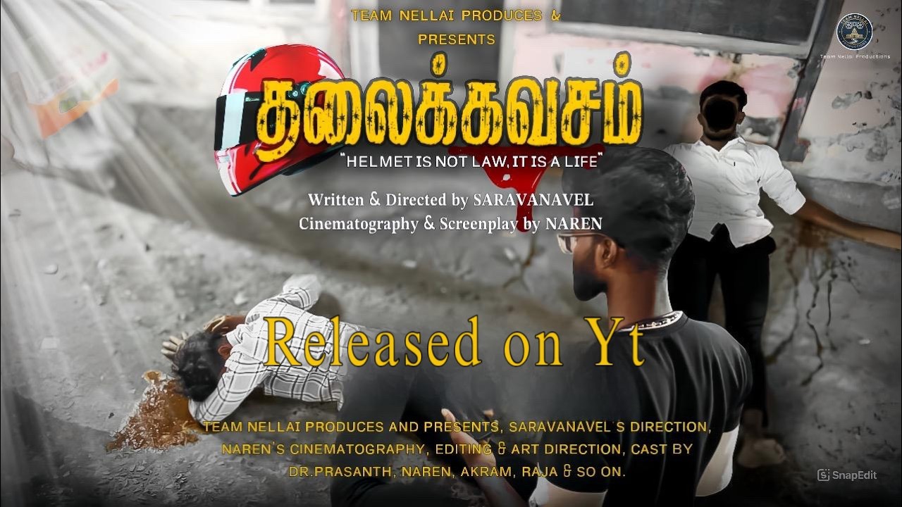 தலைக்கவசம் விழிப்புணர்வு குறும்படம்