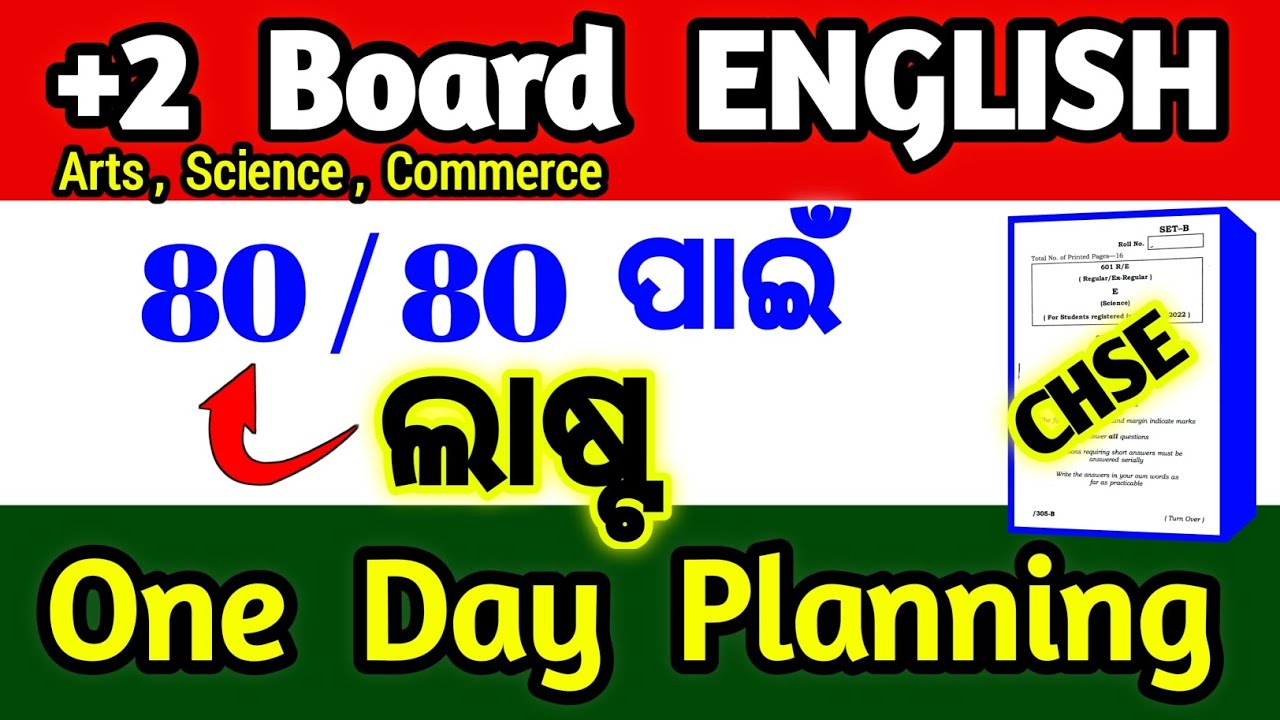 last one day planning | +2 2nd year english 2 board exam | english board last one day planning