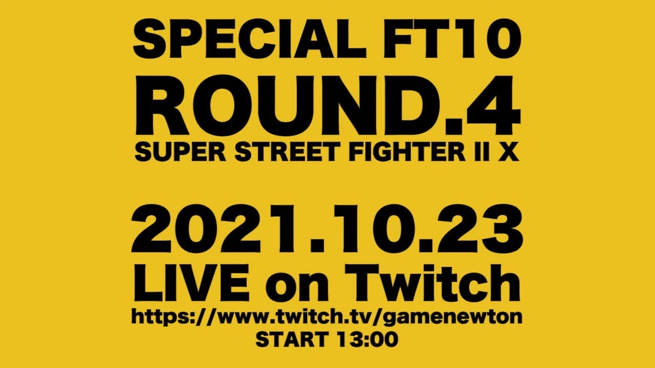 【PV】GAME-NEWTON presents SPECIAL FT10 ROUND.4:SUPER STREET FIGHTER II X