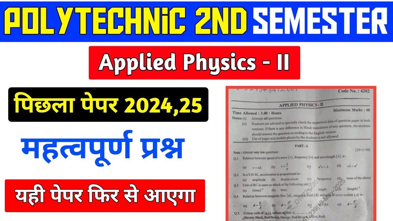 Applied Physics -II 2025-26 PYQ || Bteup 2nd Semester Physics Important Questions 2026 || 