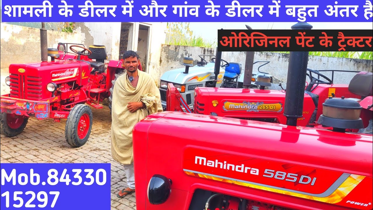 सस्ता ट्रैक्टर और बढ़िया ट्रैक्टर चाहिए तो यहां से ले जाओ सस्ते ट्रैक्टर मार्केट शामली