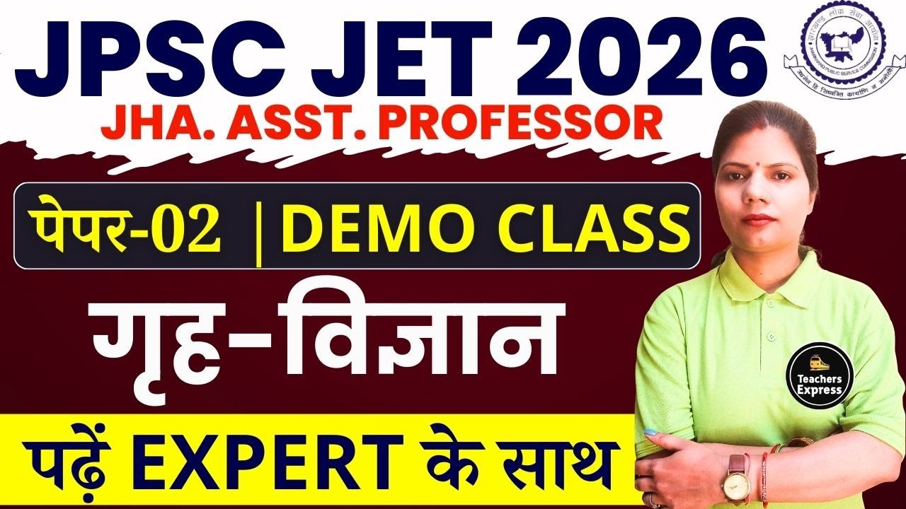 JPSC JET HOME SCIENCE | JPSC JET FORM FILL UP | JPSC JET 2025 | JPSC JET 2025 SYLLABUS