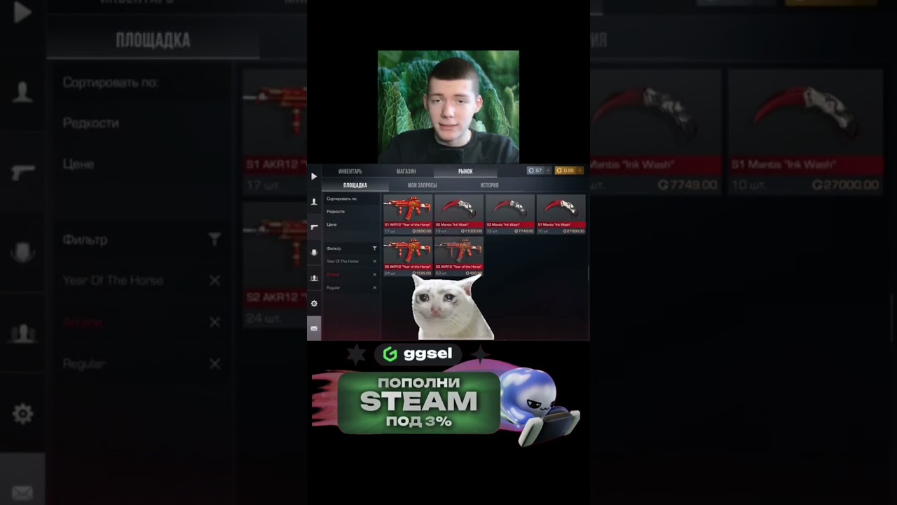 #голдабесплатно #ксго #velya #csgo #трейды #standoff2 #голди #стандофф2 #стэндоффнарезка #топ