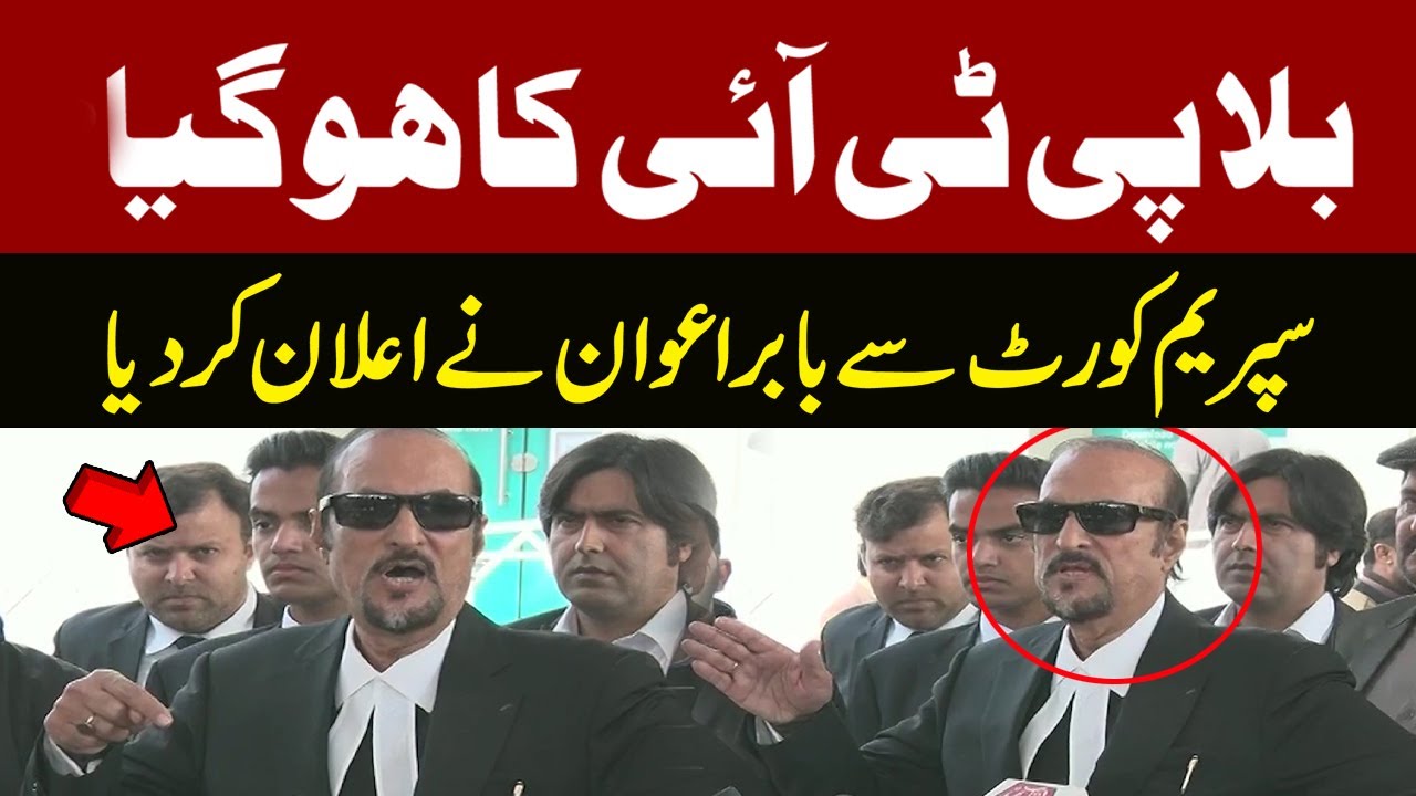 Bat Symbol For PTI | Lawyer Imran Khan Babar Awan Shares Good News From Outside Supreme Court