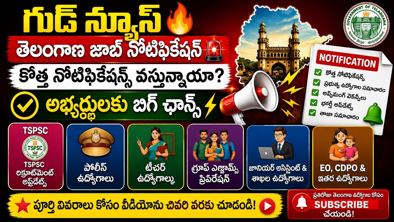 Telangana Job Notifications BIG UPDATE 🚨 #tspsc #viral #trending #news #cdpo #eo #majorsrinivas