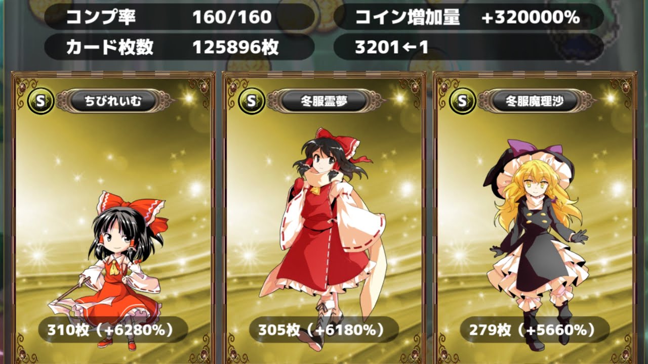 【東方幻想クリッカー #20 】増加量320,000%アルティメット1800F転生風景