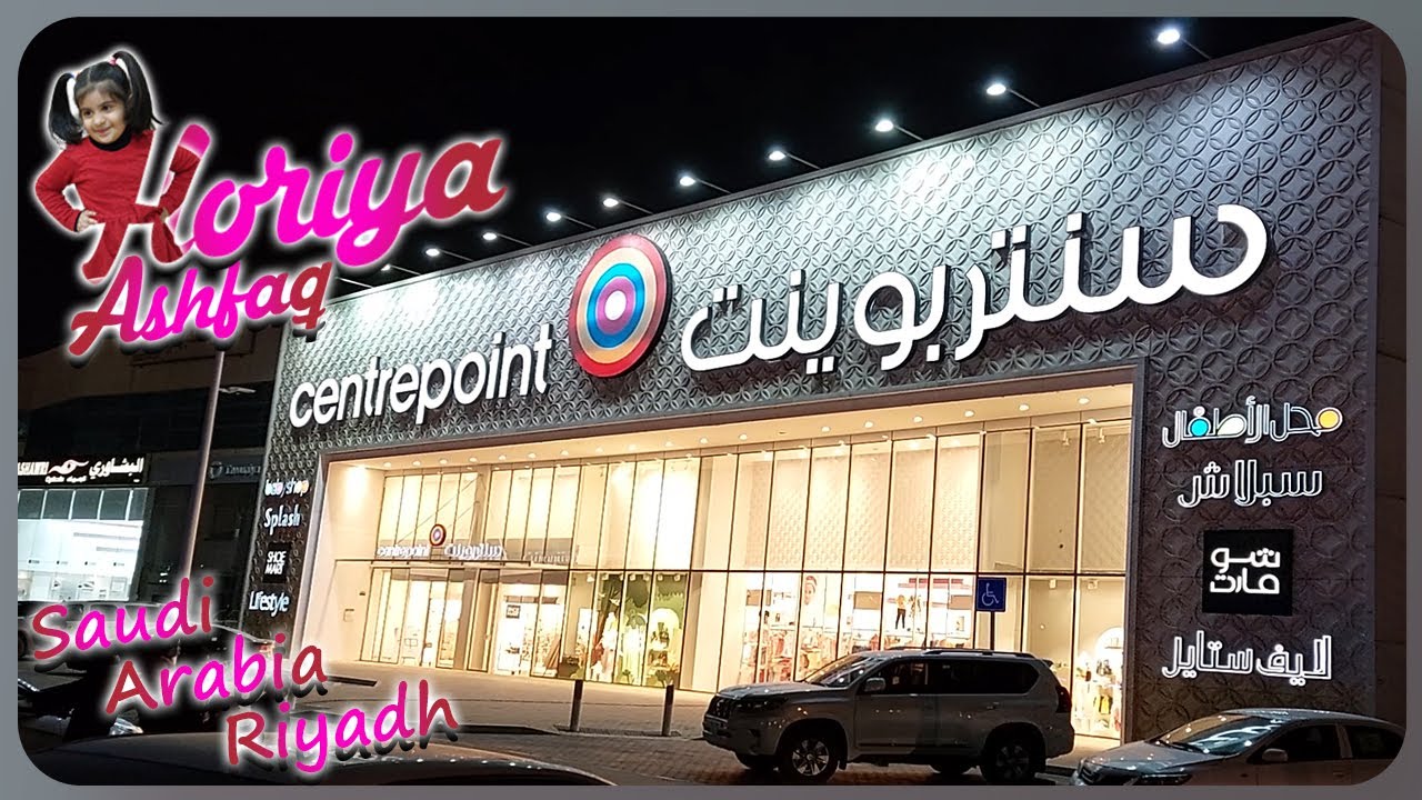 CENTER POINT offers in Riyadh | Shopping vlog | Shopping Mall | Saudi Arabia 🇸🇦