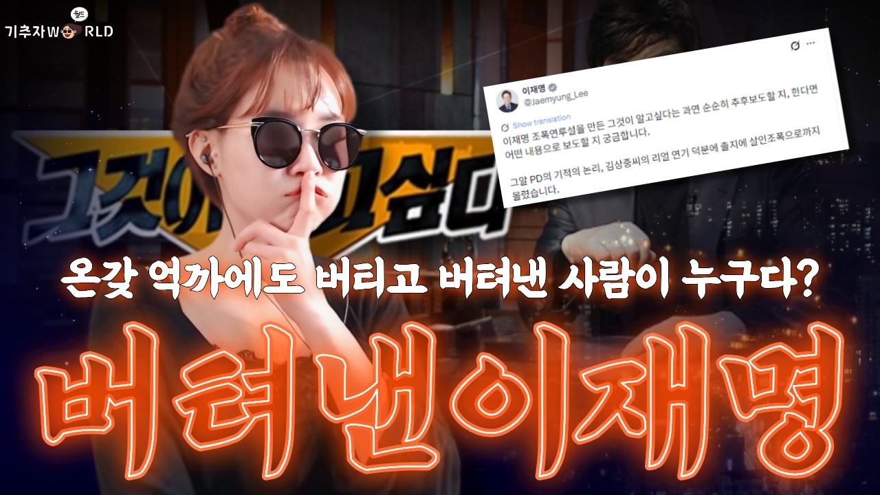 그 억까 세월을 어떻게 버텼을까 진짜
