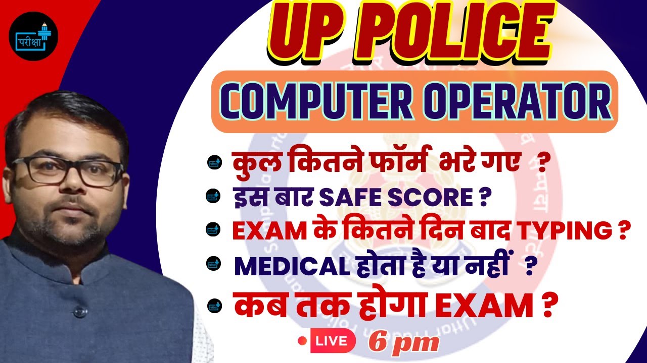 UPP Computer Operator 2024 Total form ? Safe Score ? Typing Detail ? Exam Date ? Medical Detail ?