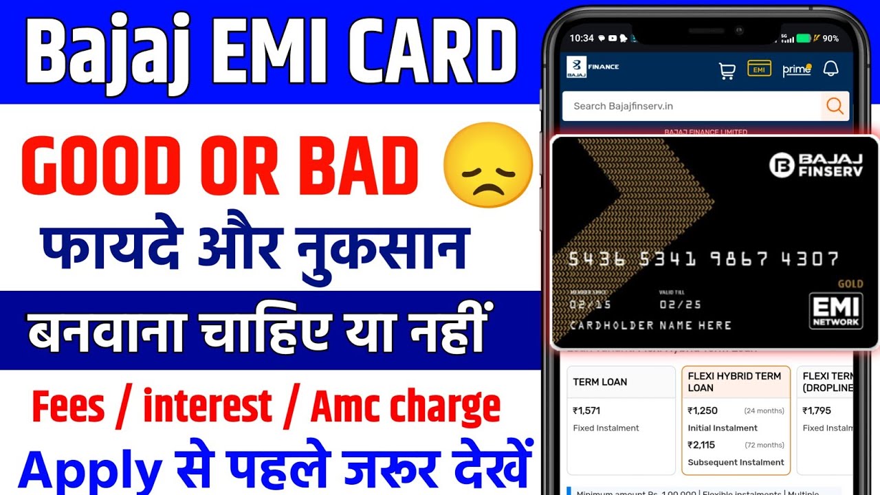 bajaj emi card good or bad | Bajaj finserv insta emi card | bajaj emi card ke fayde aur nuksan