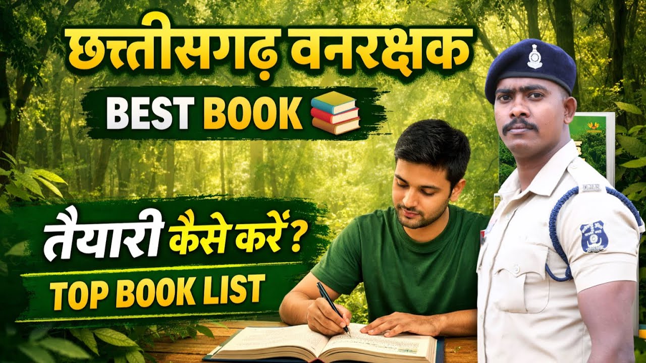 Cg forest guard best book 2026|| best book forest guard || complete book cg forest guard||#forest
