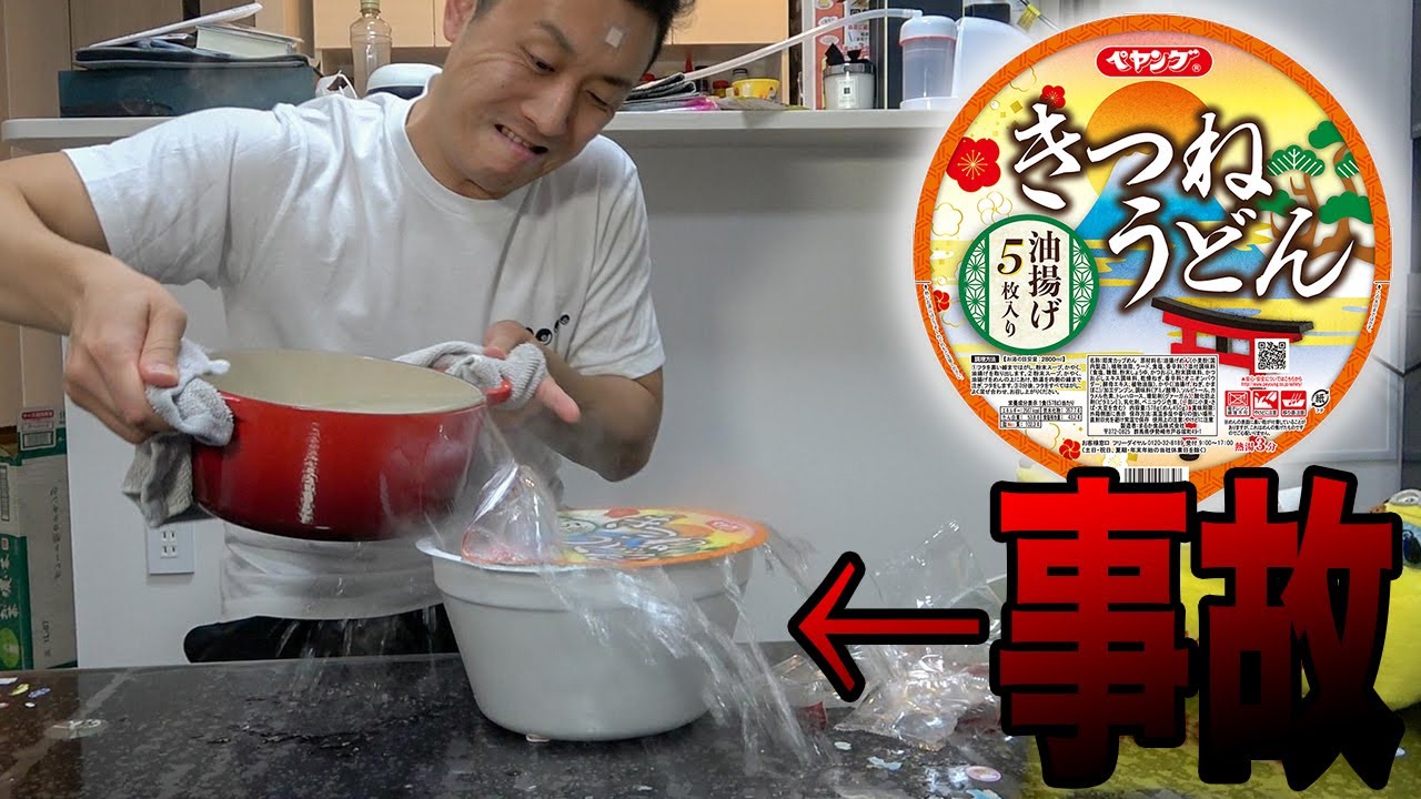 ペヤングの新作「ペタマックスきつねうどん」を妻と仲良くいただく！！