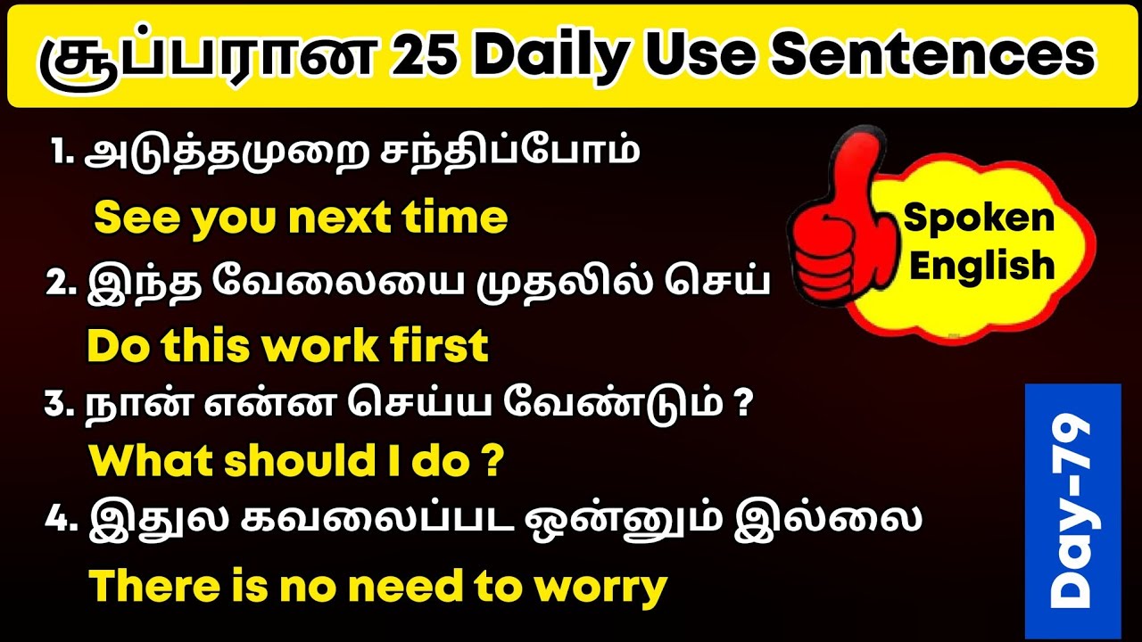 Daily Use Sentences in English | Spoken English Class in Tamil | English Pesa Aasaya |