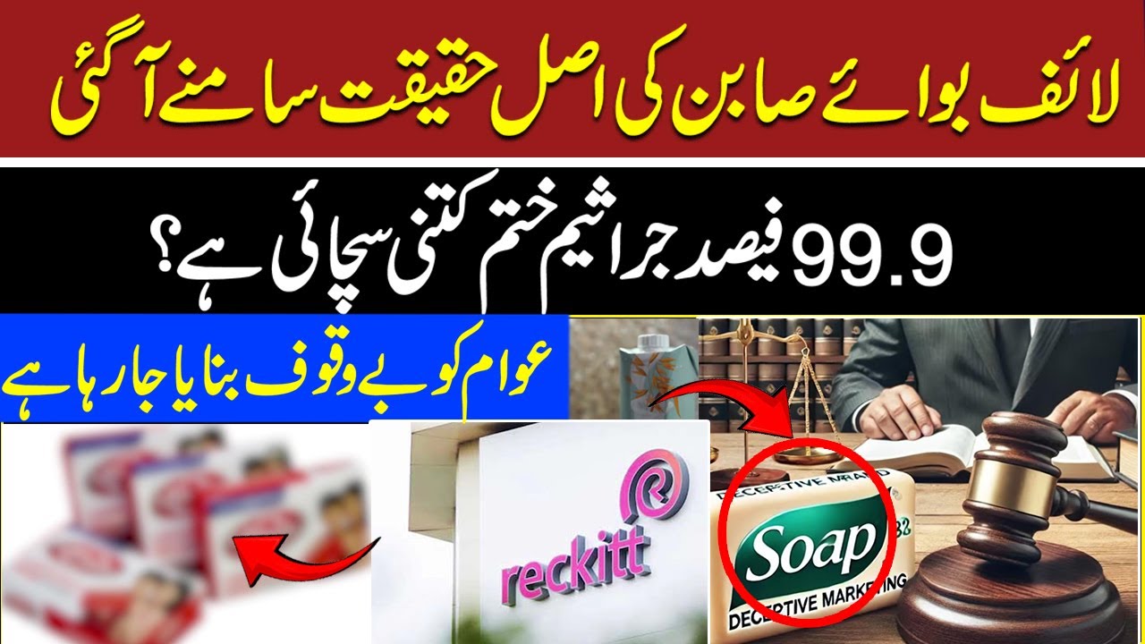 Ek Soap Ha | Jo Awam Ko Pagal Bana Raha Ha | SNN News Digital
