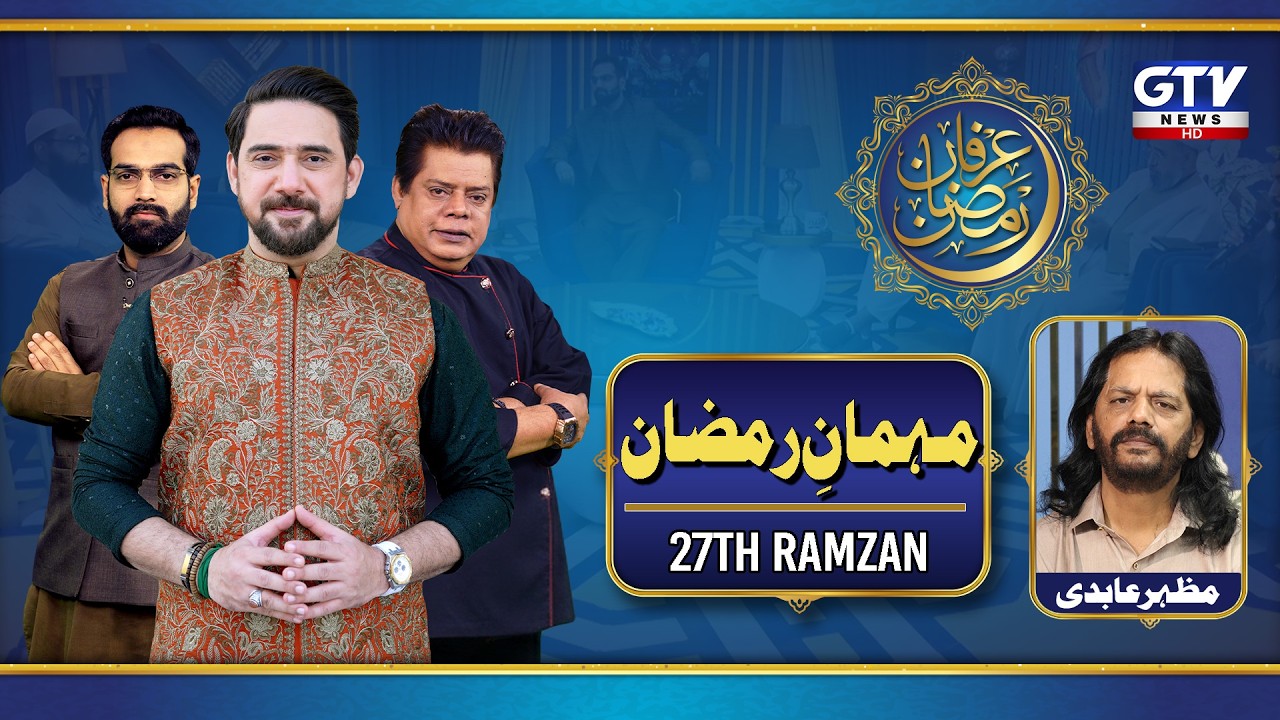 Mehman e Ramzan | Special Conversation with Mazhar Abidi | Farhan Ali Waris | 17 March 2026