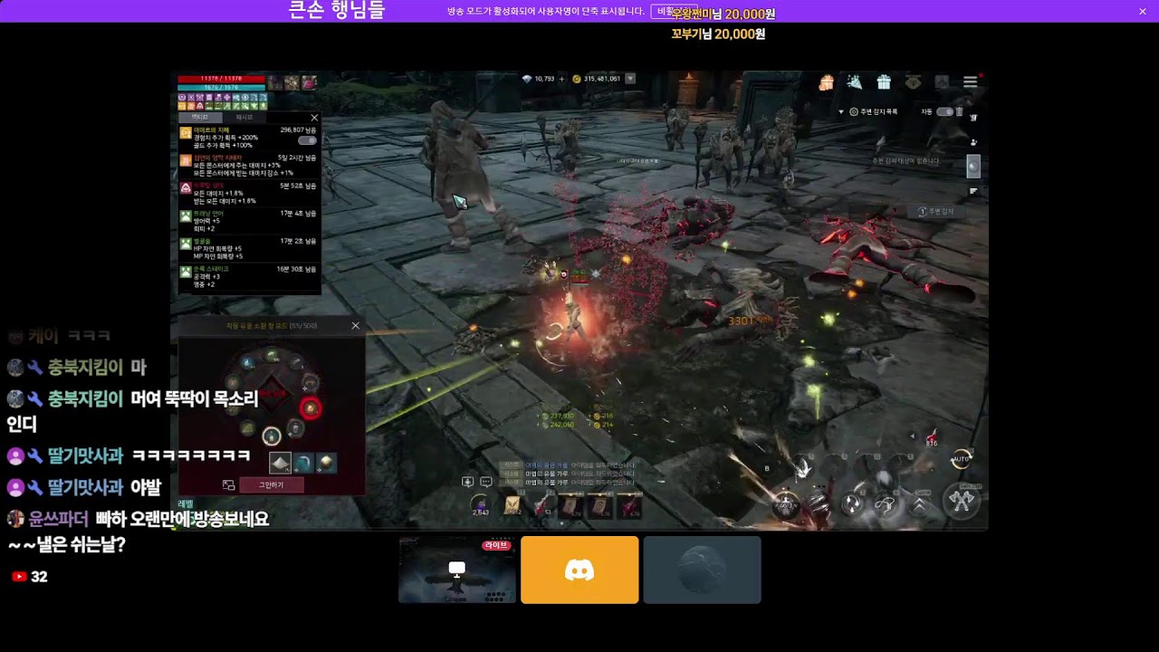 오딘 :  에기르8 랭킹1등 vs 중립 절대자쟁 가보자잇!!