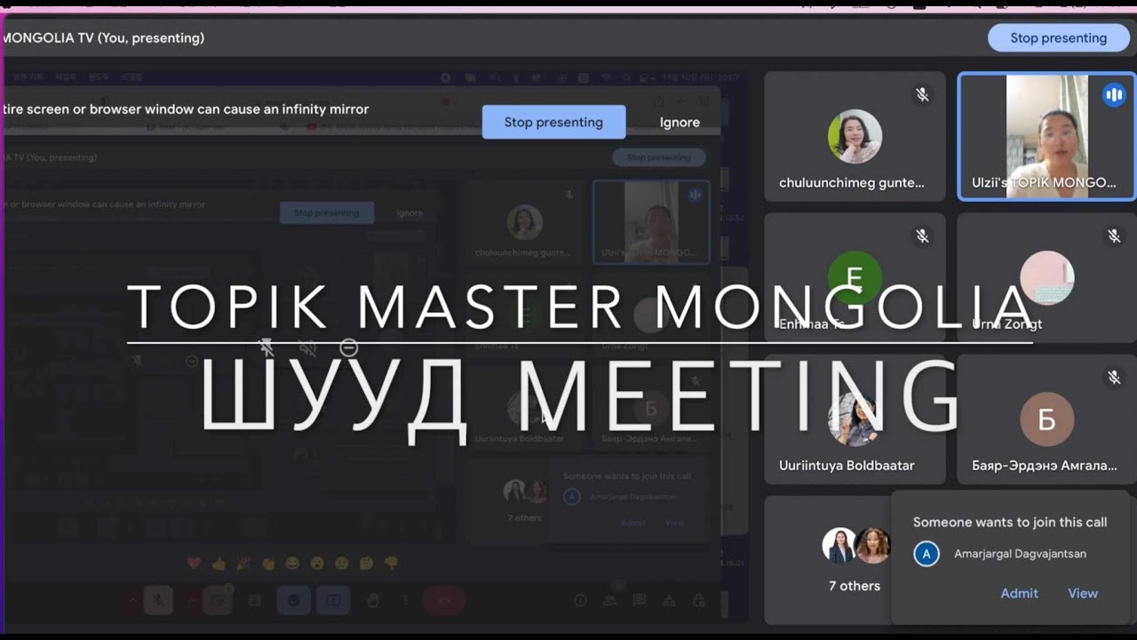 2024.11월 TOPIK II 53, 54번 문제 график болон эсээ бичих шууд meeting хичээлийн хэсгээс
