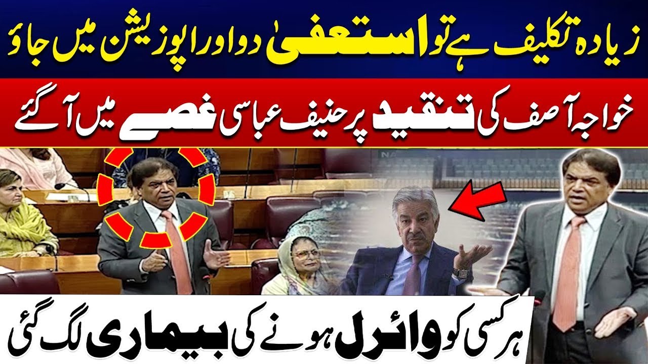 Hanif Abbasi vs Khawaja Asif ⚠️ Warns Defence Minister 🎥 "If That Video..." | PMLN Leaders Clash 🔥