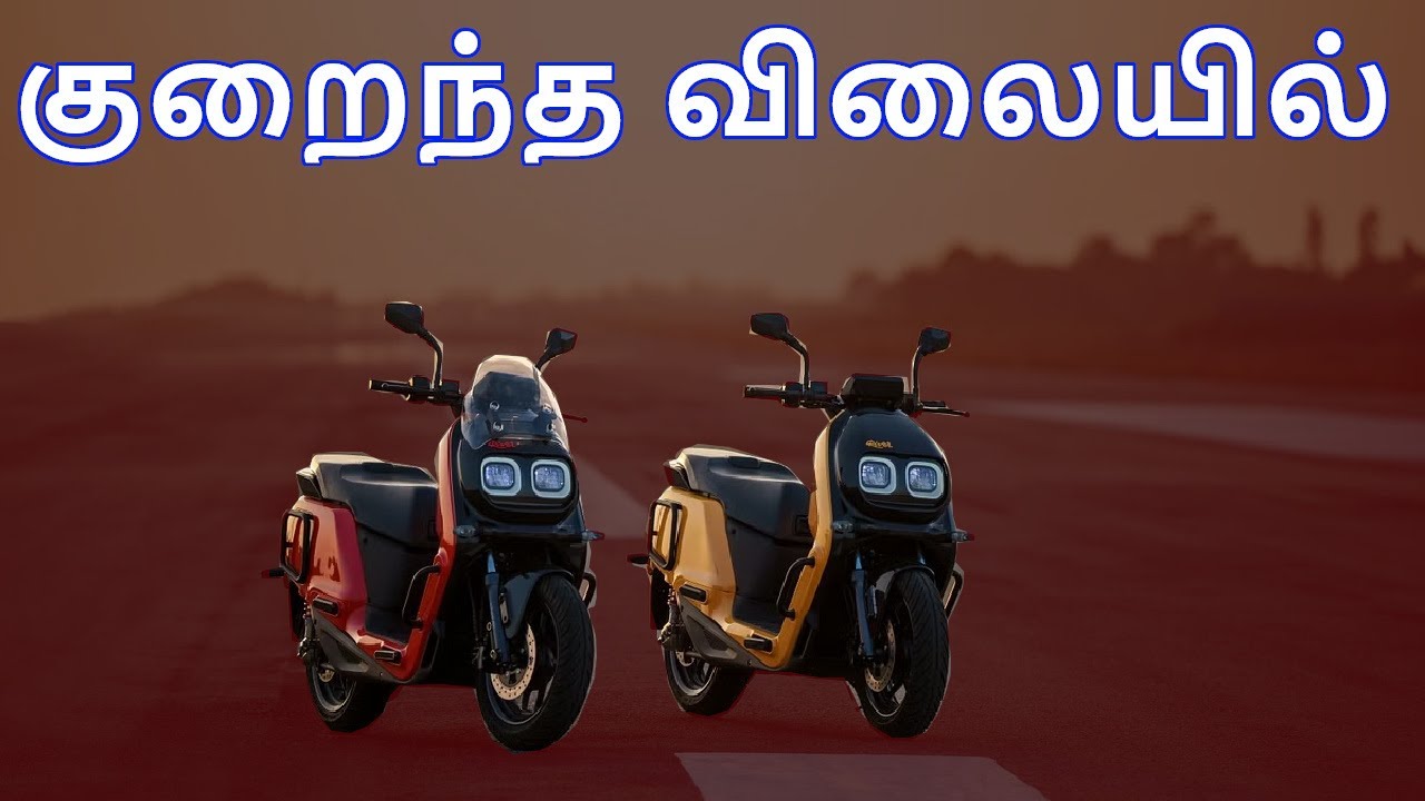 குறைந்த விலையில் Electric Scooter - RIVER INDIE Electric Scooter - New Launch