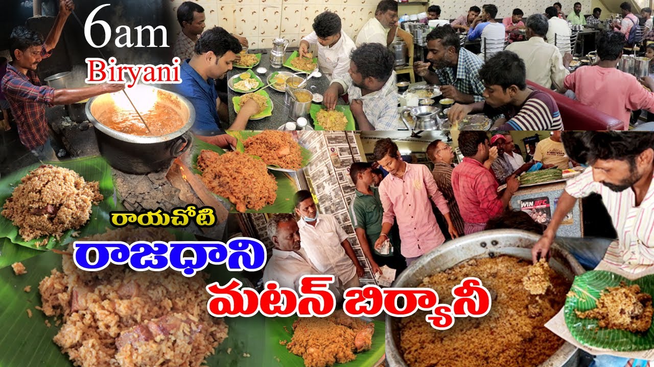 6 AM Mutton Biryani in Rayachoty -  Rajadhani Mutton Biryani - Early Morning Biryani | Food Book