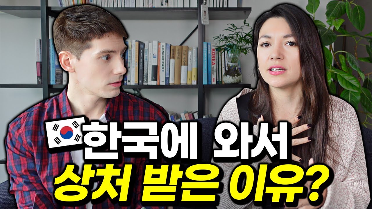 한국/프랑스 혼혈한테 하면 안 되는 말은?