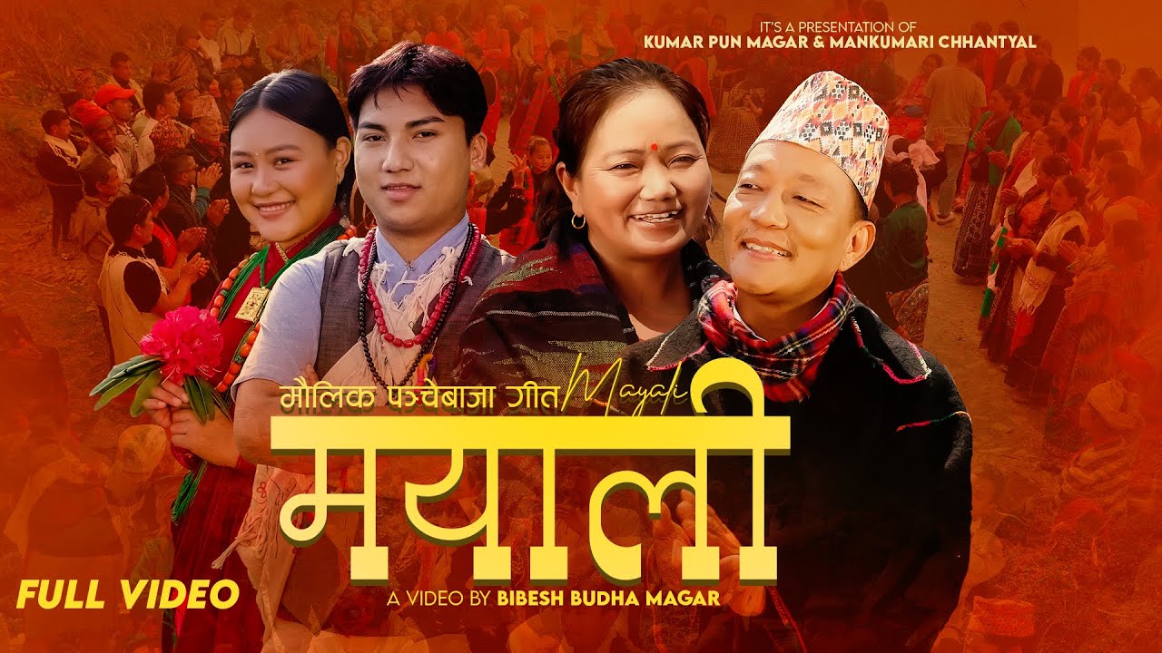 Mayali Panchebaja - Kumar Pun Magar | Mankumari Chhantyal | Jyoti | Samir | New Typical Song 2082