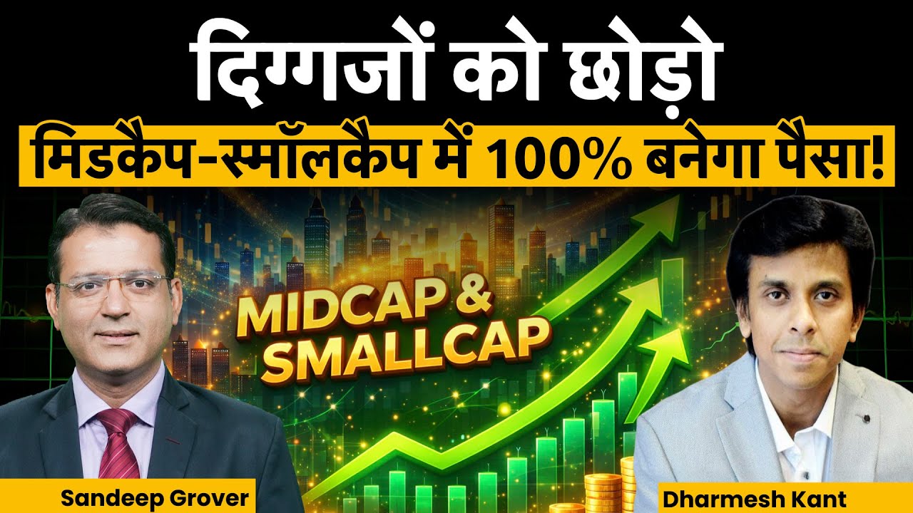 FIIs Back In India| भारत-US ट्रेड डील के बाद लौटे FIIs किन सेक्टर्स, शेयरों में लगाएंगे दांव?