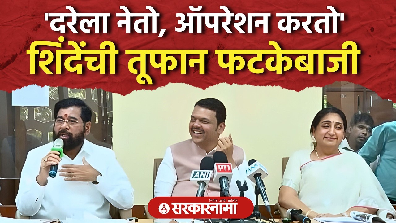 'माझा मुलगा डॉक्टर, मीही छोटे- मोठे ऑपरेशन करतो' शिंदेंची फटकेबाजी Eknath Shinde, Budget 2026