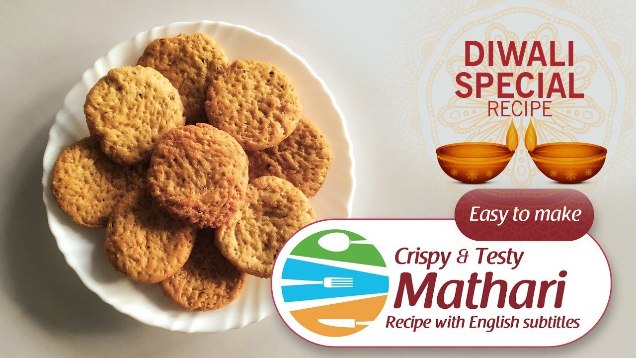 दिवाळी साठी बनवा खमंग आणि खुसखुशीत मठरी, Crispy & Tasty Mathri Recipe
