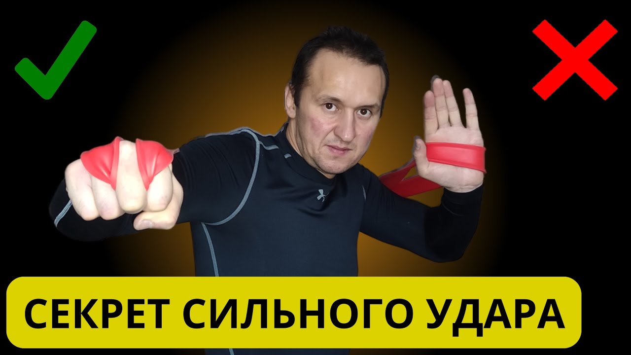 Делай эти 11 упражнений и удар будет как пушка